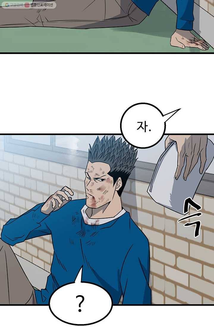 철보： [빌런] 18화 11