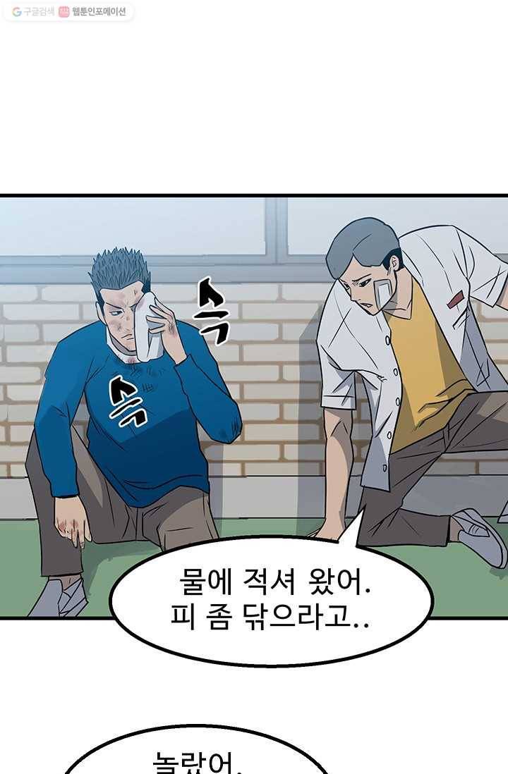 철보： [빌런] 18화 12