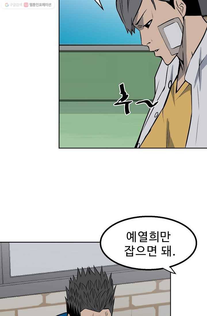 철보： [빌런] 18화 14