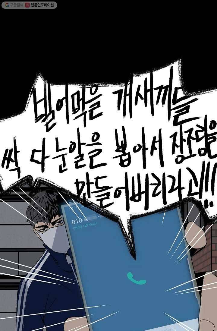 철보： [빌런] 28화 1