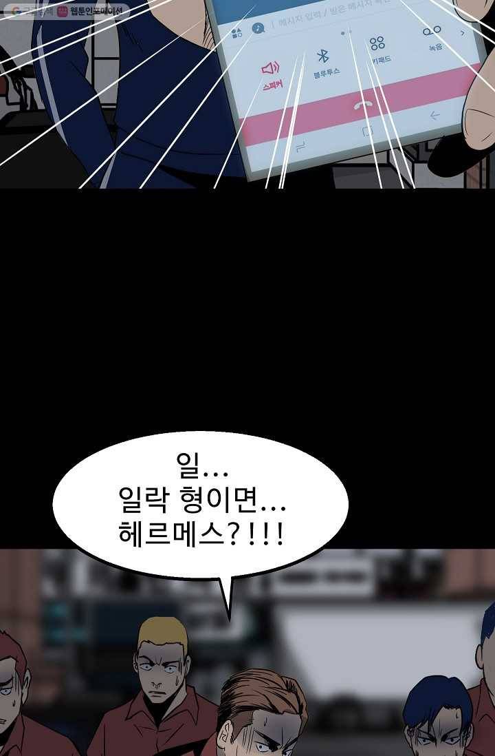 철보： [빌런] 28화 2