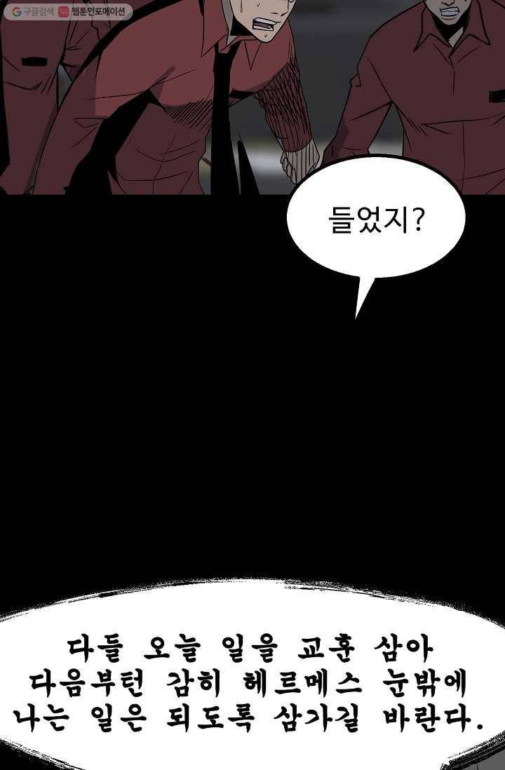 철보： [빌런] 28화 3