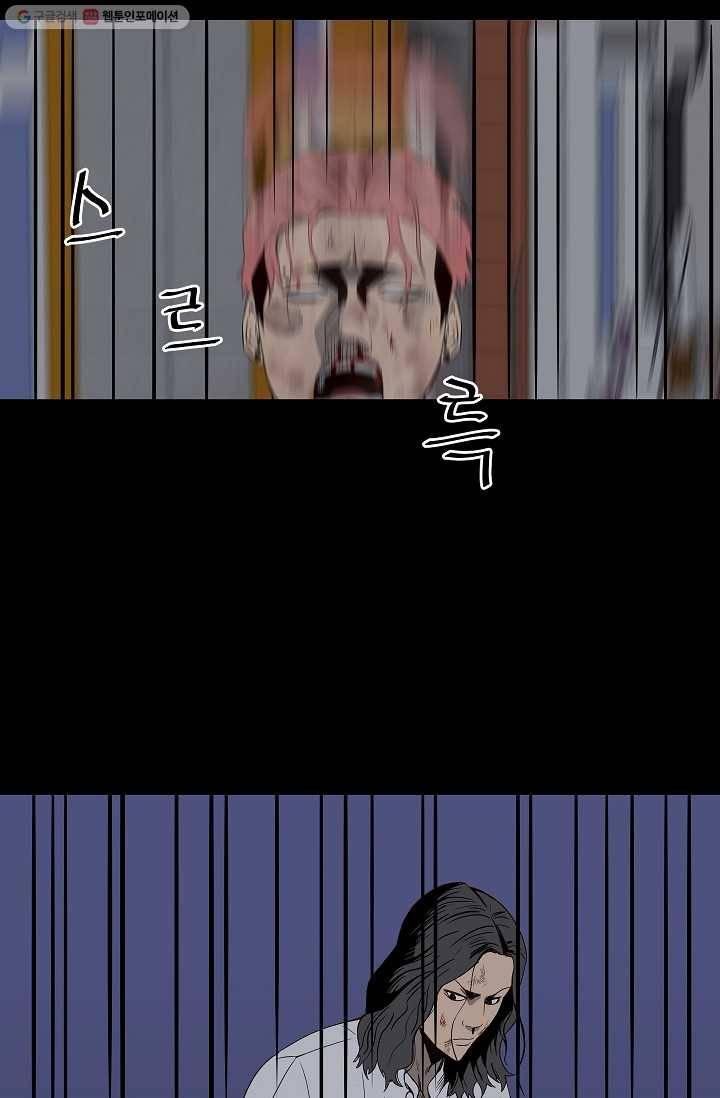 철보： [빌런] 28화 8