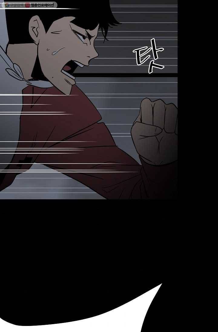 철보： [빌런] 38화 7