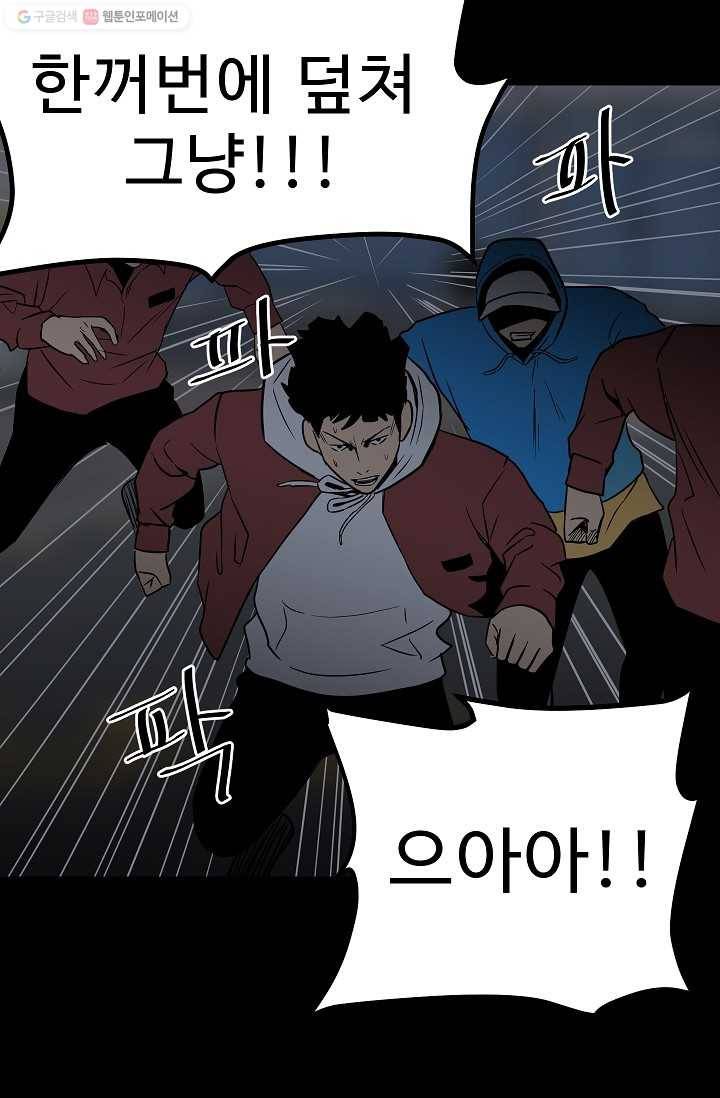 철보： [빌런] 38화 8