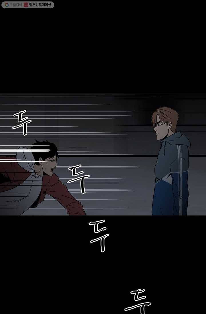 철보： [빌런] 38화 9