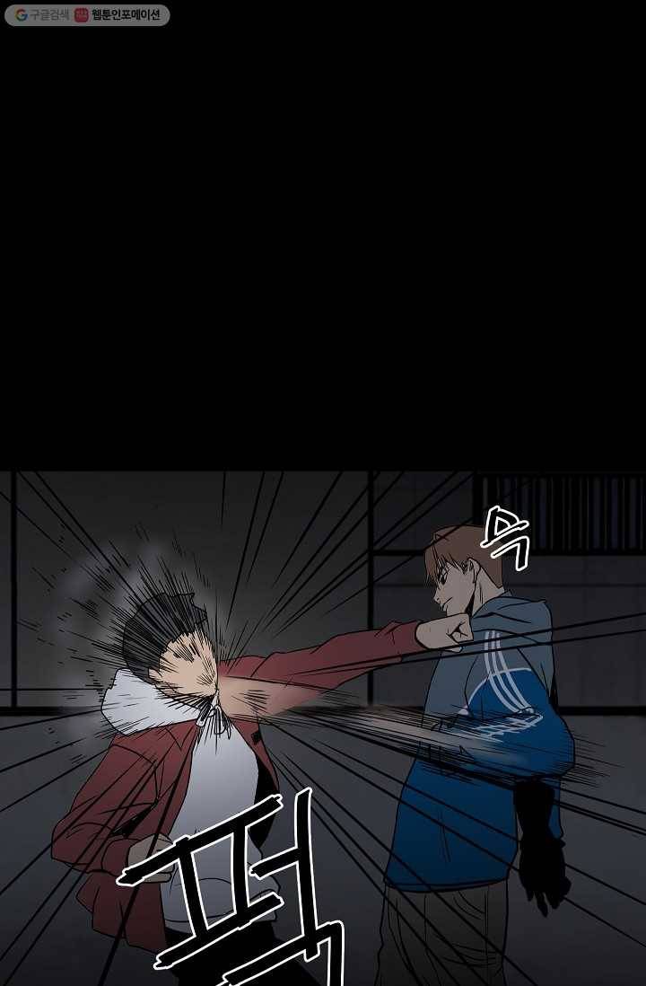 철보： [빌런] 38화 11