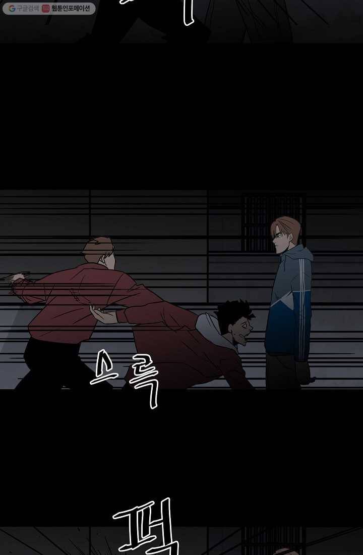 철보： [빌런] 38화 12