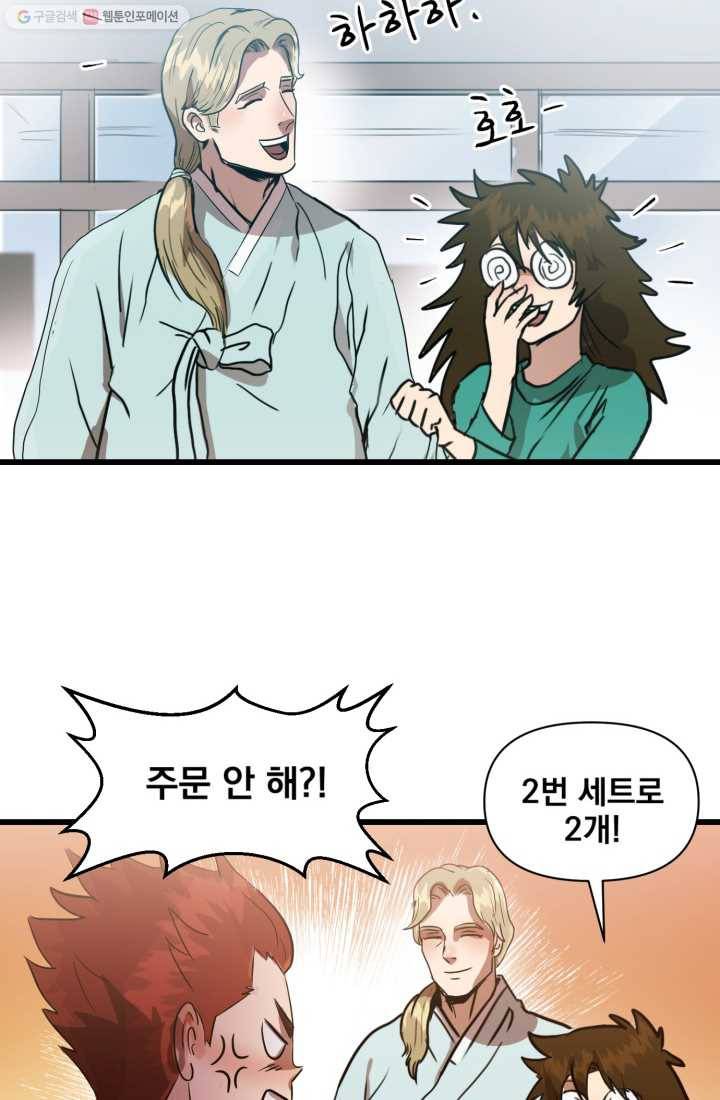 크로니클서울 1화 2