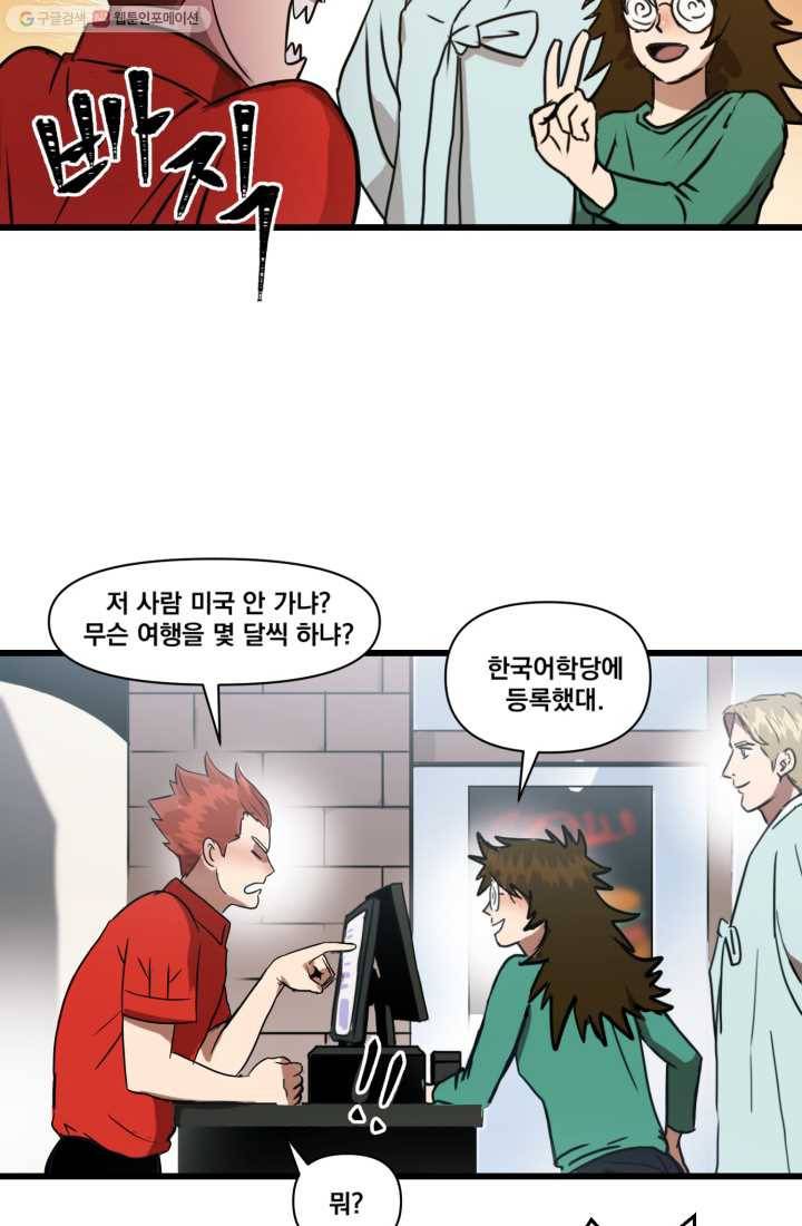 크로니클서울 1화 3