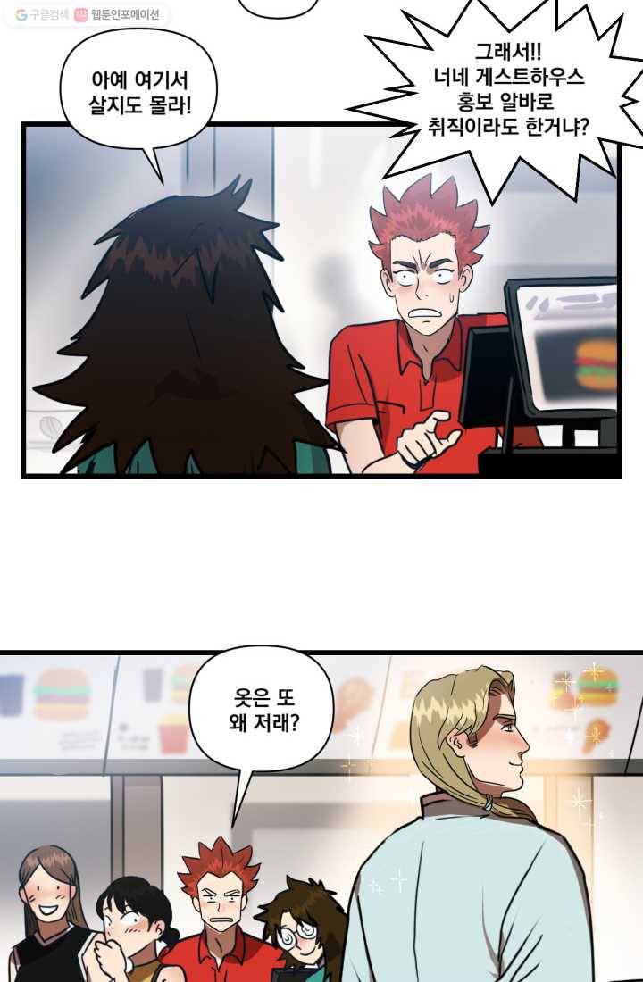 크로니클서울 1화 4