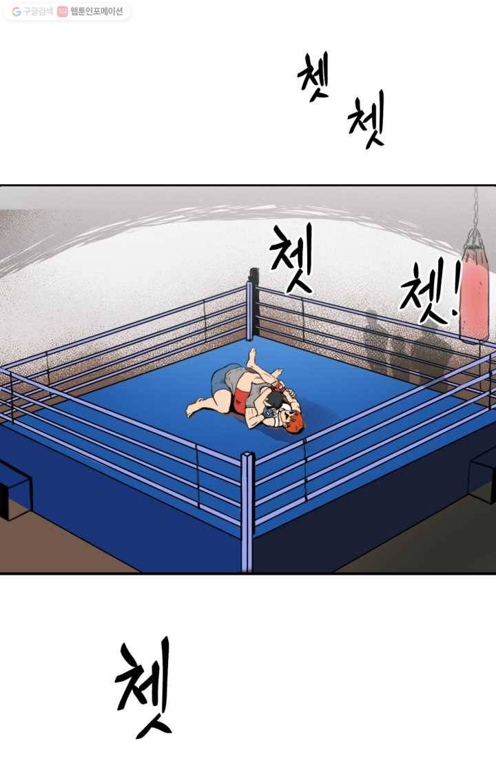크로니클서울 1화 7