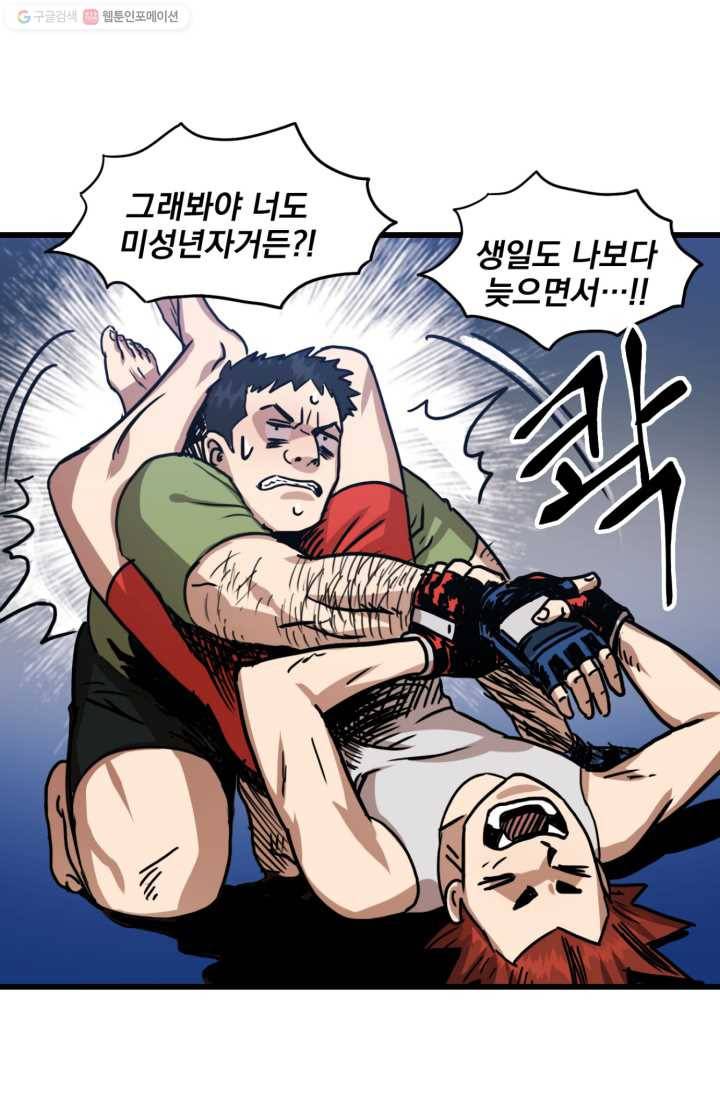크로니클서울 1화 12