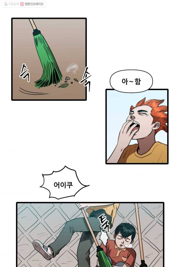 크로니클서울 9화 2