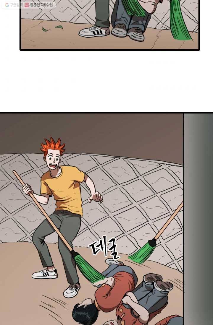크로니클서울 9화 3