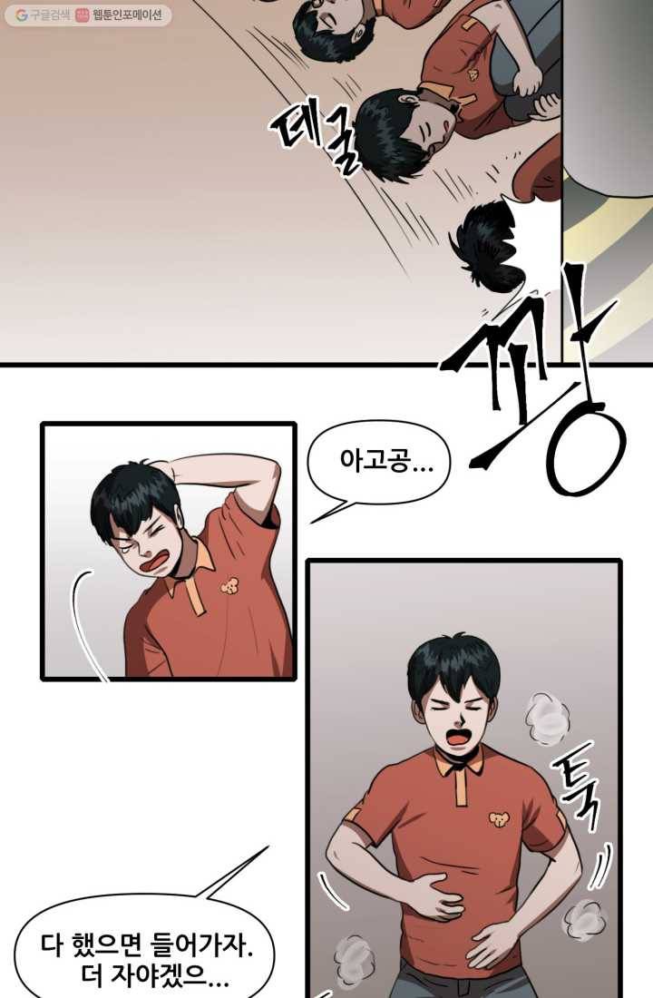 크로니클서울 9화 4