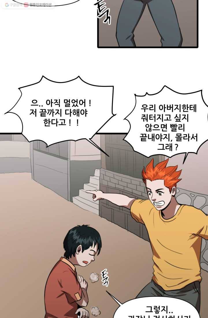 크로니클서울 9화 5