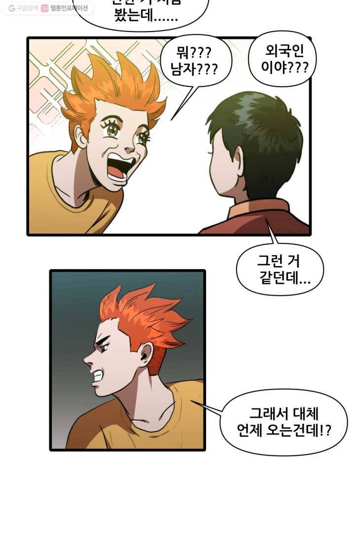 크로니클서울 9화 9