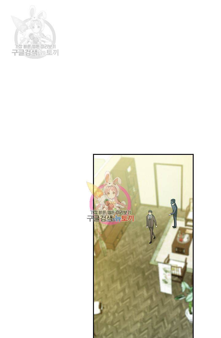 달콤살벌한 약혼자 53화 1