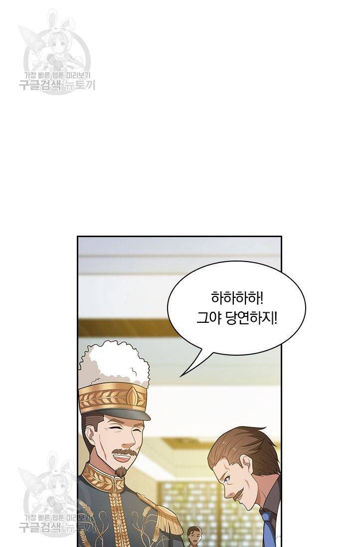 달콤살벌한 약혼자 53화 6