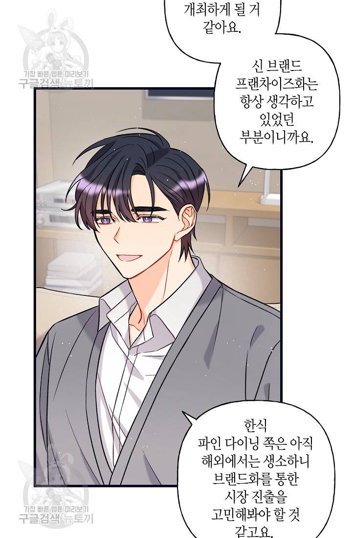 OFF STAGE (오프 스테이지) 6화 3