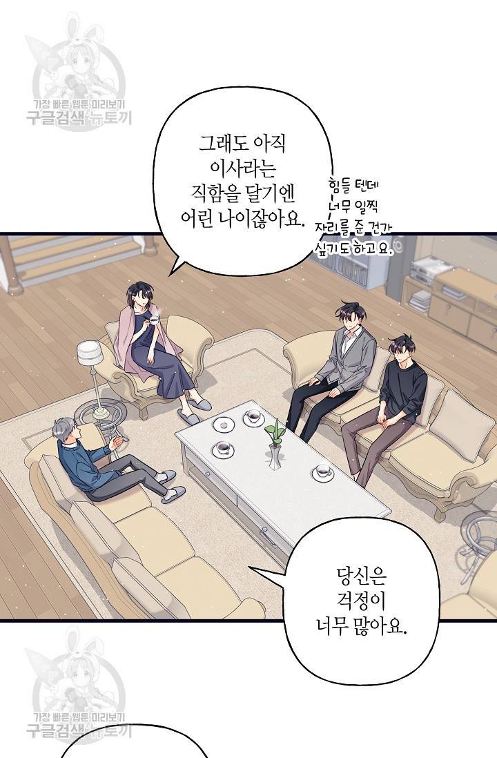 OFF STAGE (오프 스테이지) 6화 6