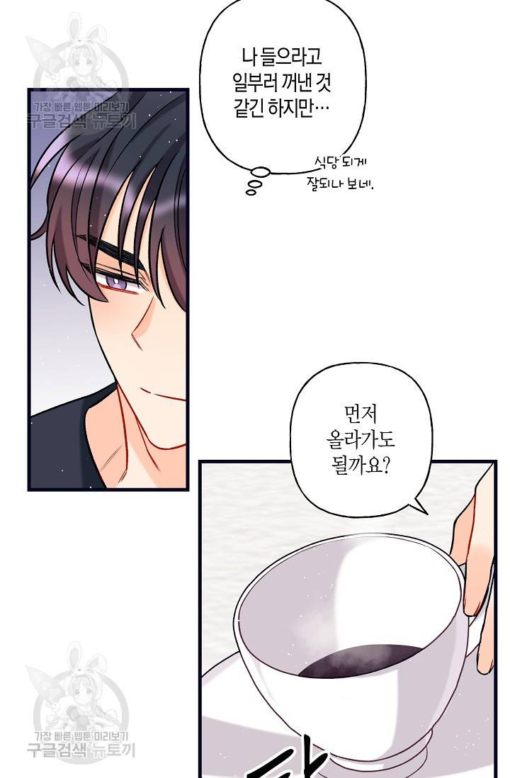 OFF STAGE (오프 스테이지) 6화 9