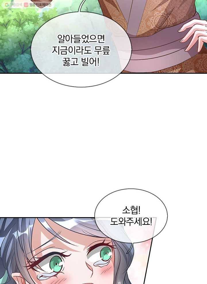 각성검신 4화 3