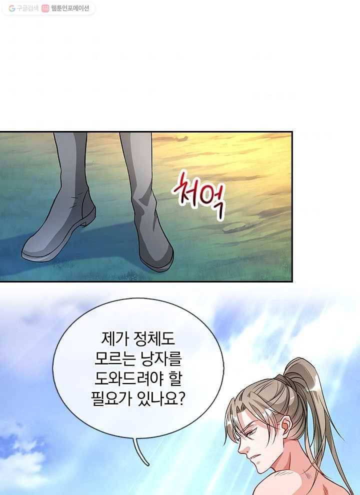 각성검신 4화 5