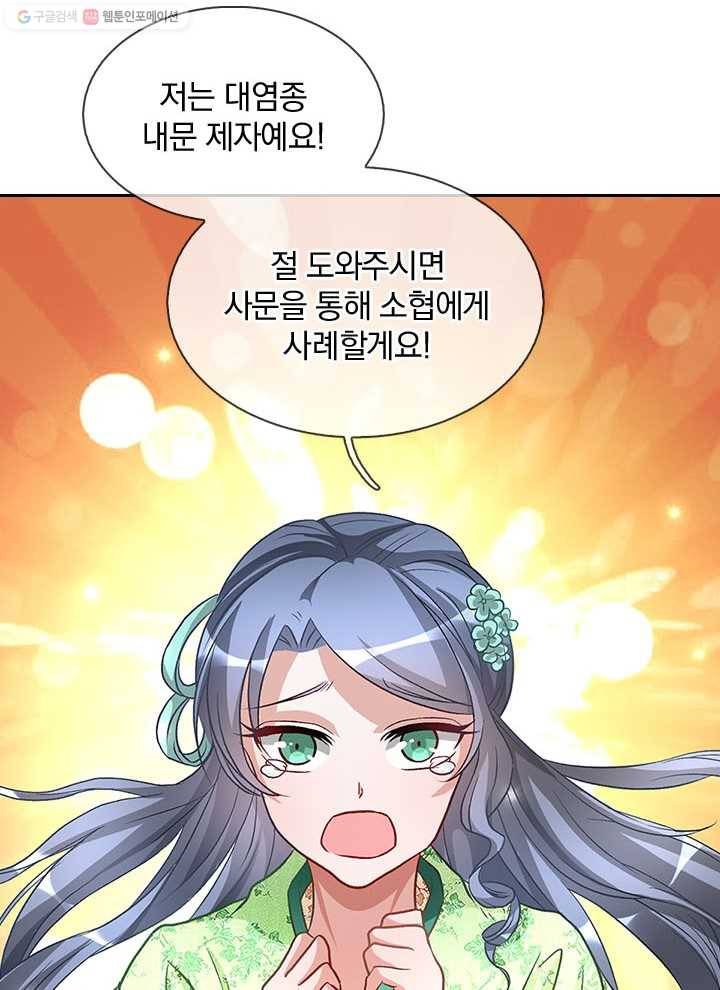 각성검신 4화 8