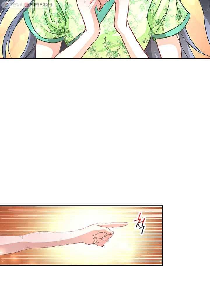 각성검신 4화 9
