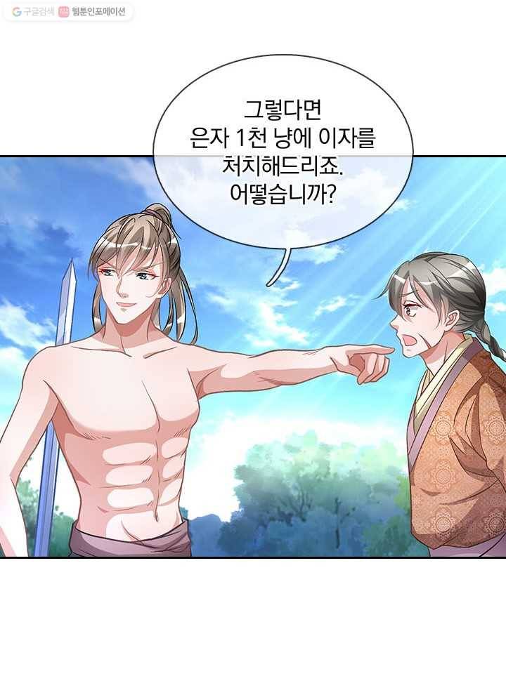 각성검신 4화 10