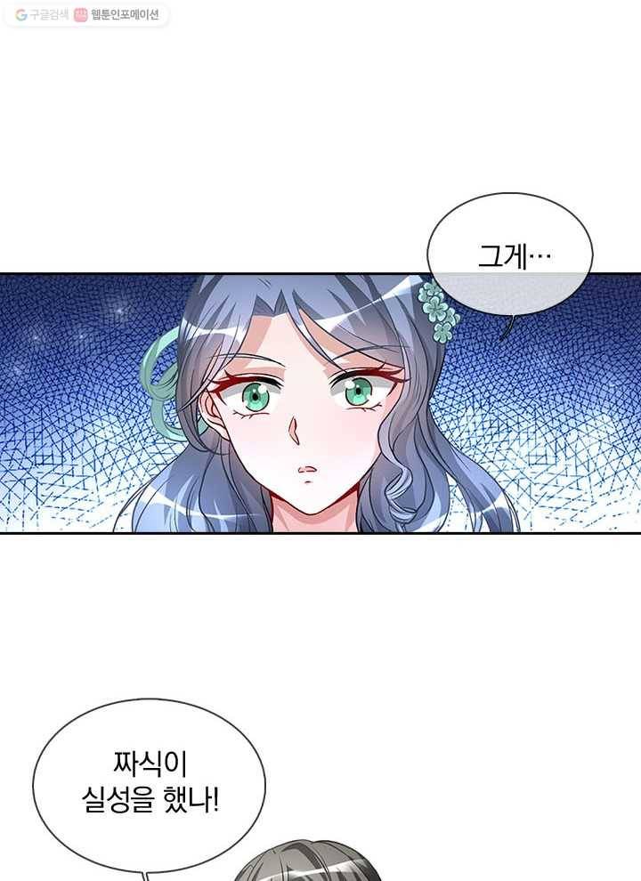 각성검신 4화 11