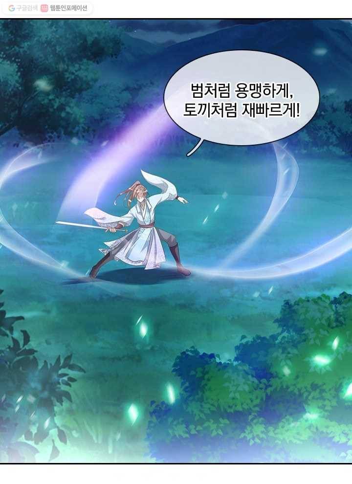 각성검신 12화 5