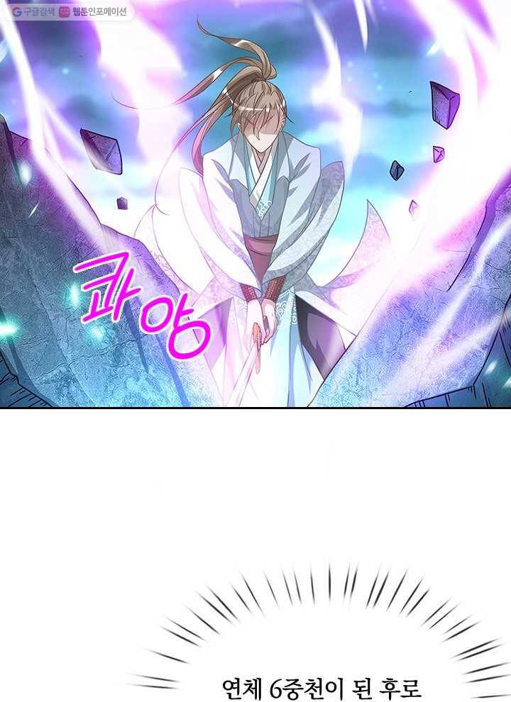 각성검신 12화 9
