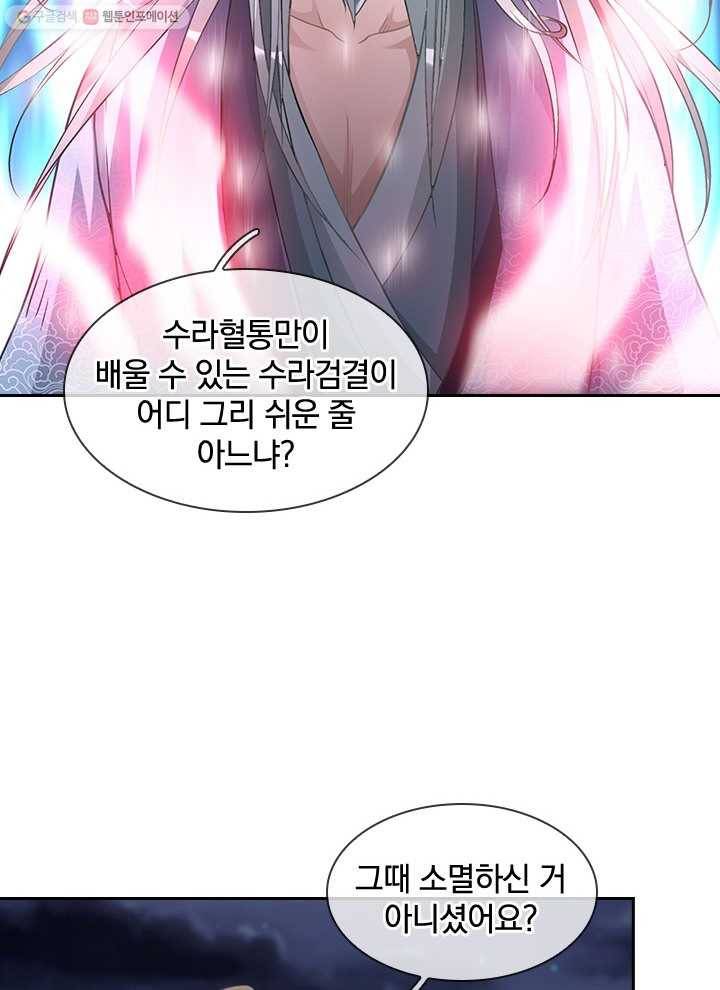 각성검신 12화 12