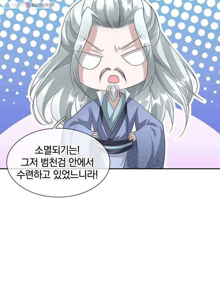 각성검신 12화 14