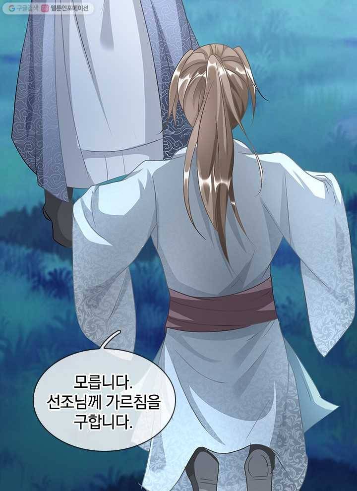 각성검신 12화 16