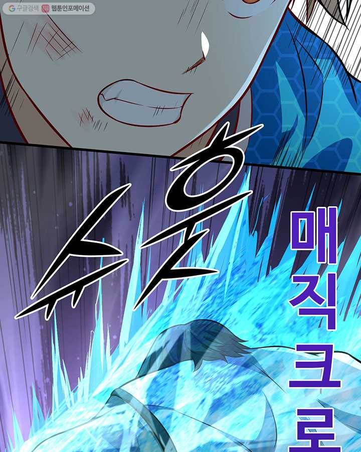 내일의 마법 대륙 16화 8