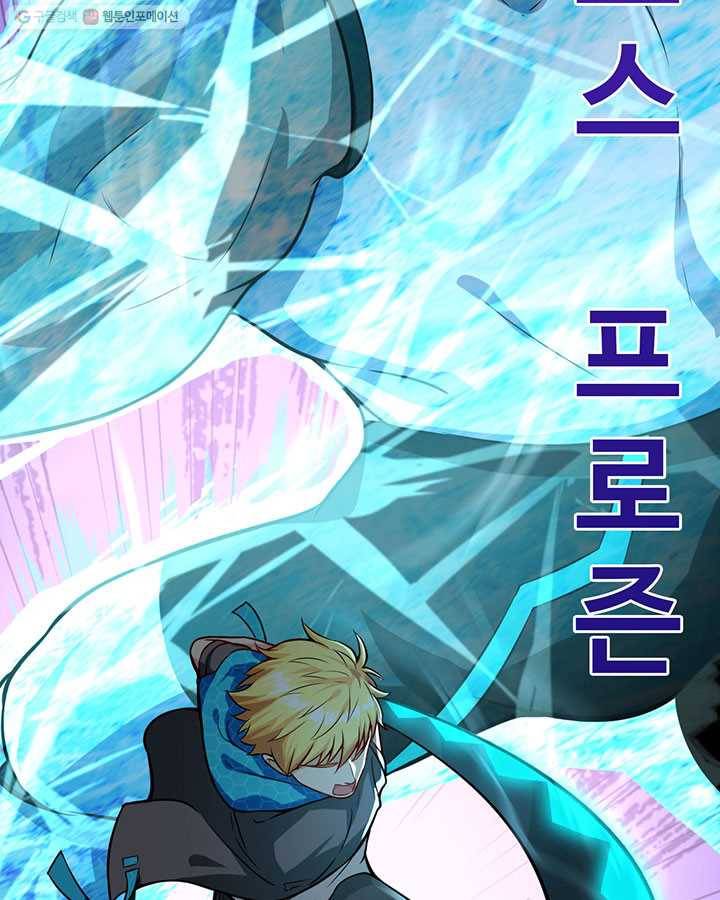 내일의 마법 대륙 16화 9