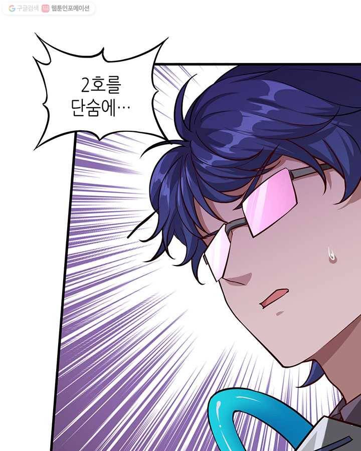 내일의 마법 대륙 16화 12