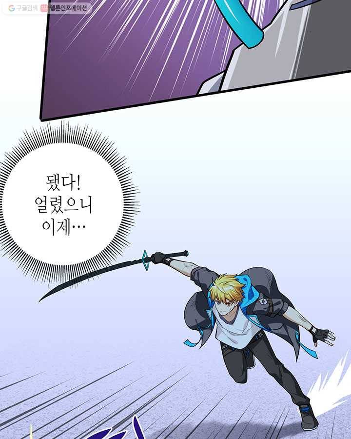 내일의 마법 대륙 16화 13
