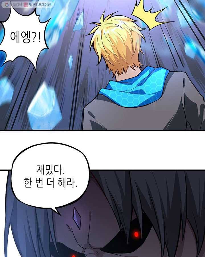 내일의 마법 대륙 16화 16