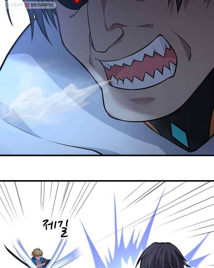 내일의 마법 대륙 16화 17