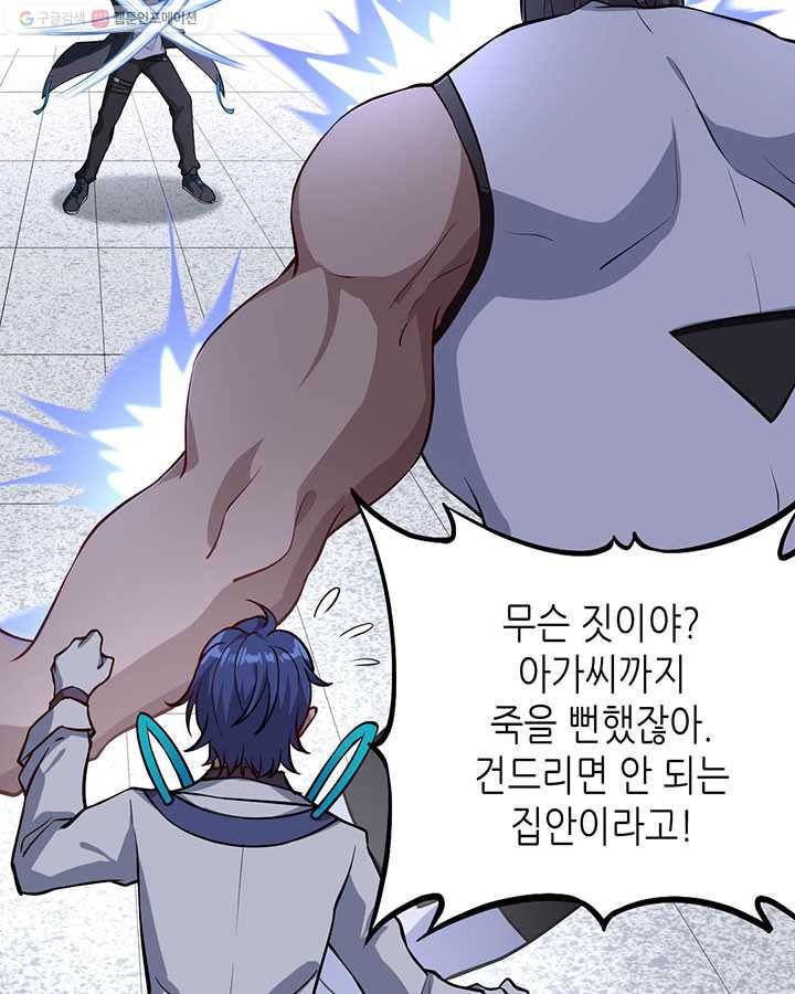 내일의 마법 대륙 16화 18
