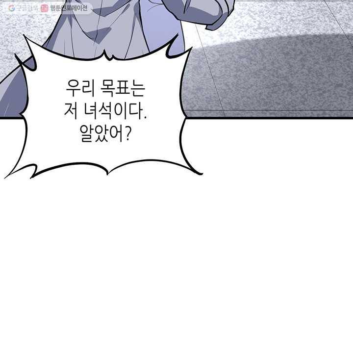내일의 마법 대륙 16화 19