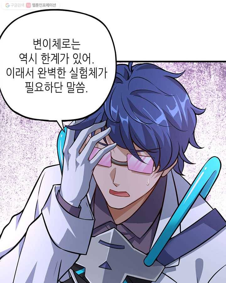 내일의 마법 대륙 16화 20