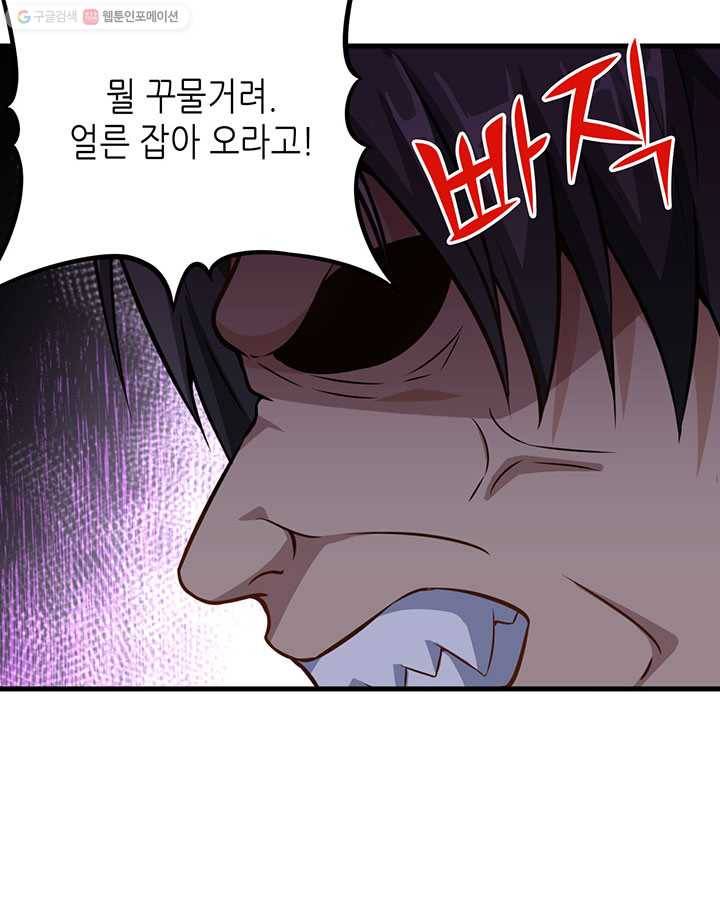 내일의 마법 대륙 16화 22