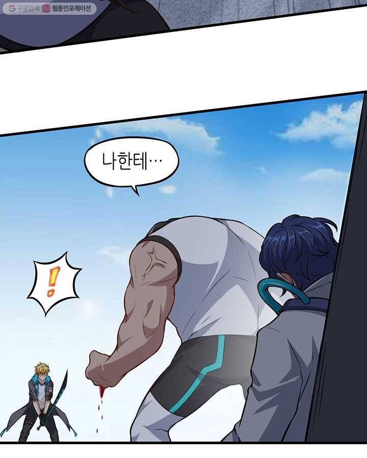 내일의 마법 대륙 16화 26