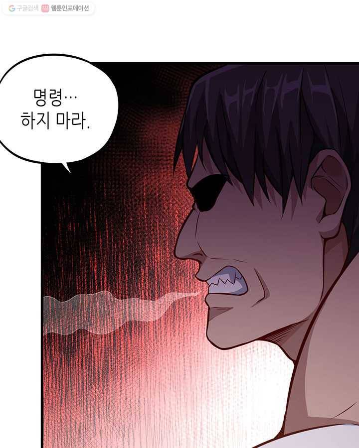 내일의 마법 대륙 16화 27